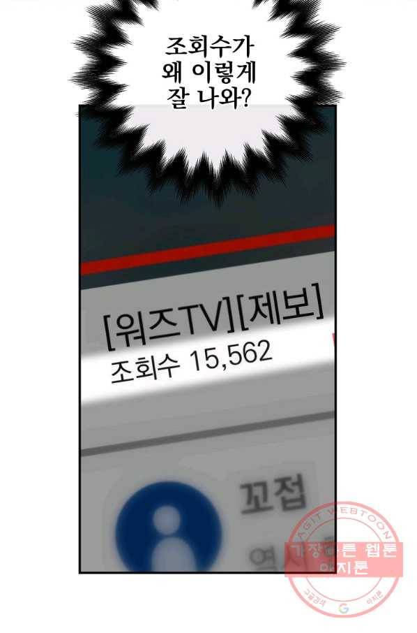 BJ대마도사 17화 8