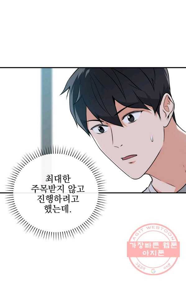 BJ대마도사 17화 9