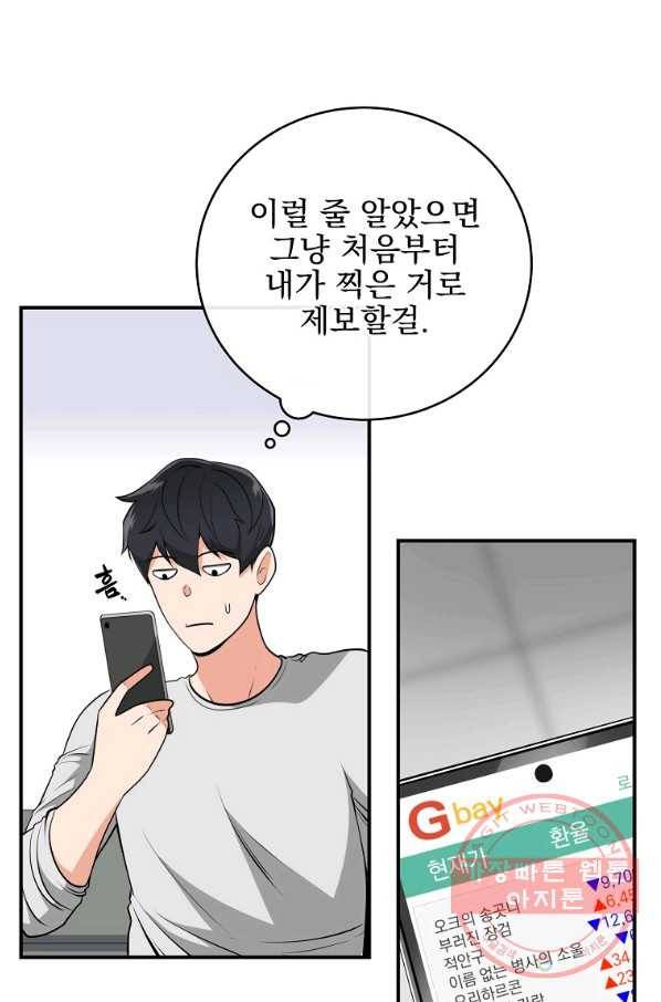 BJ대마도사 17화 10