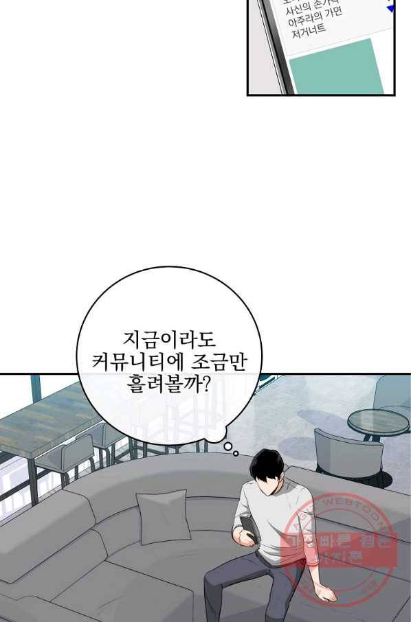 BJ대마도사 17화 11
