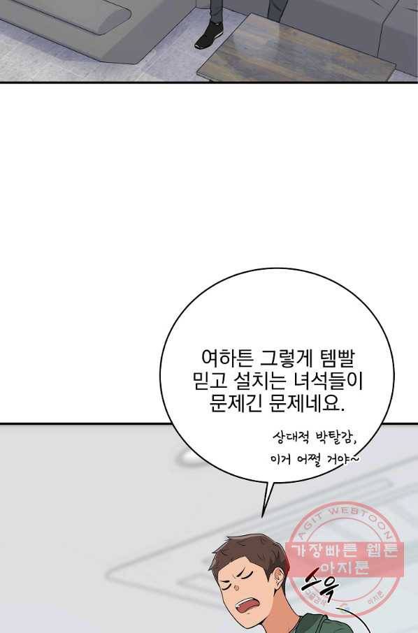 BJ대마도사 17화 12