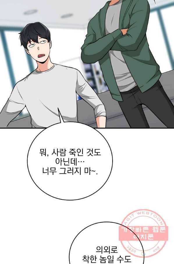 BJ대마도사 17화 13