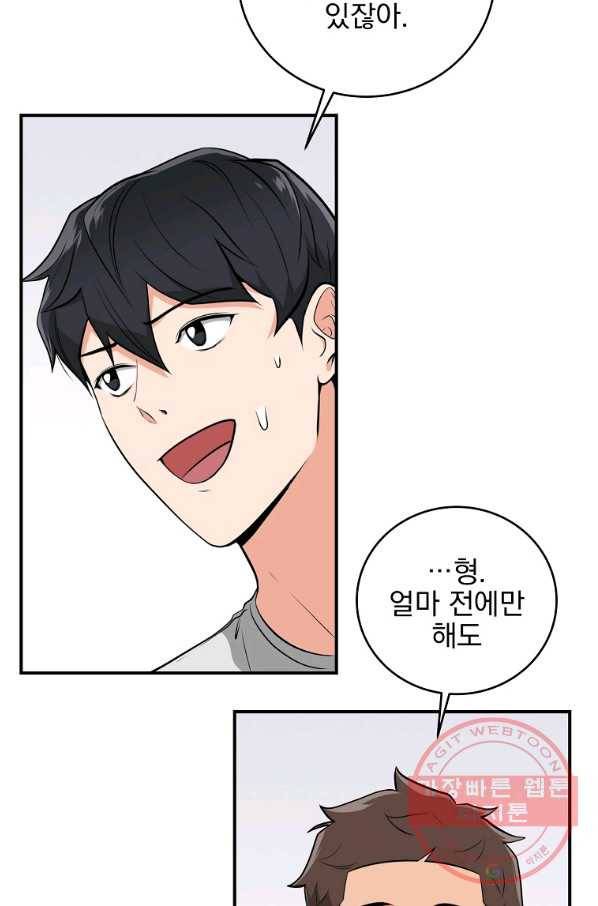 BJ대마도사 17화 14