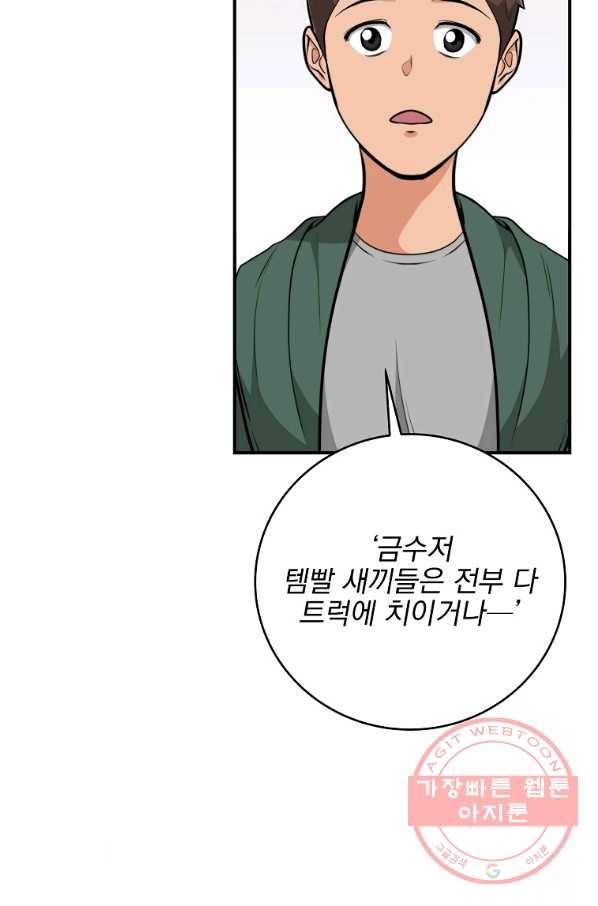 BJ대마도사 17화 15
