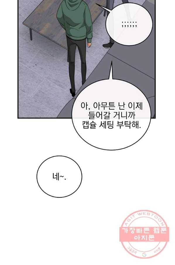 BJ대마도사 17화 18