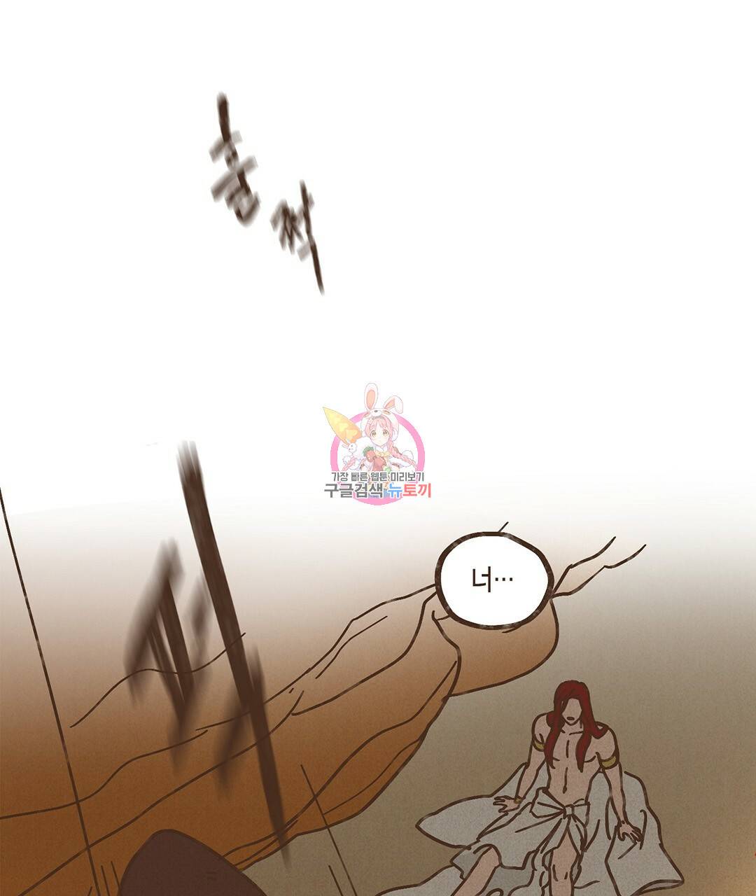 엔네아드(ENNEAD) 시즌2 27화 1