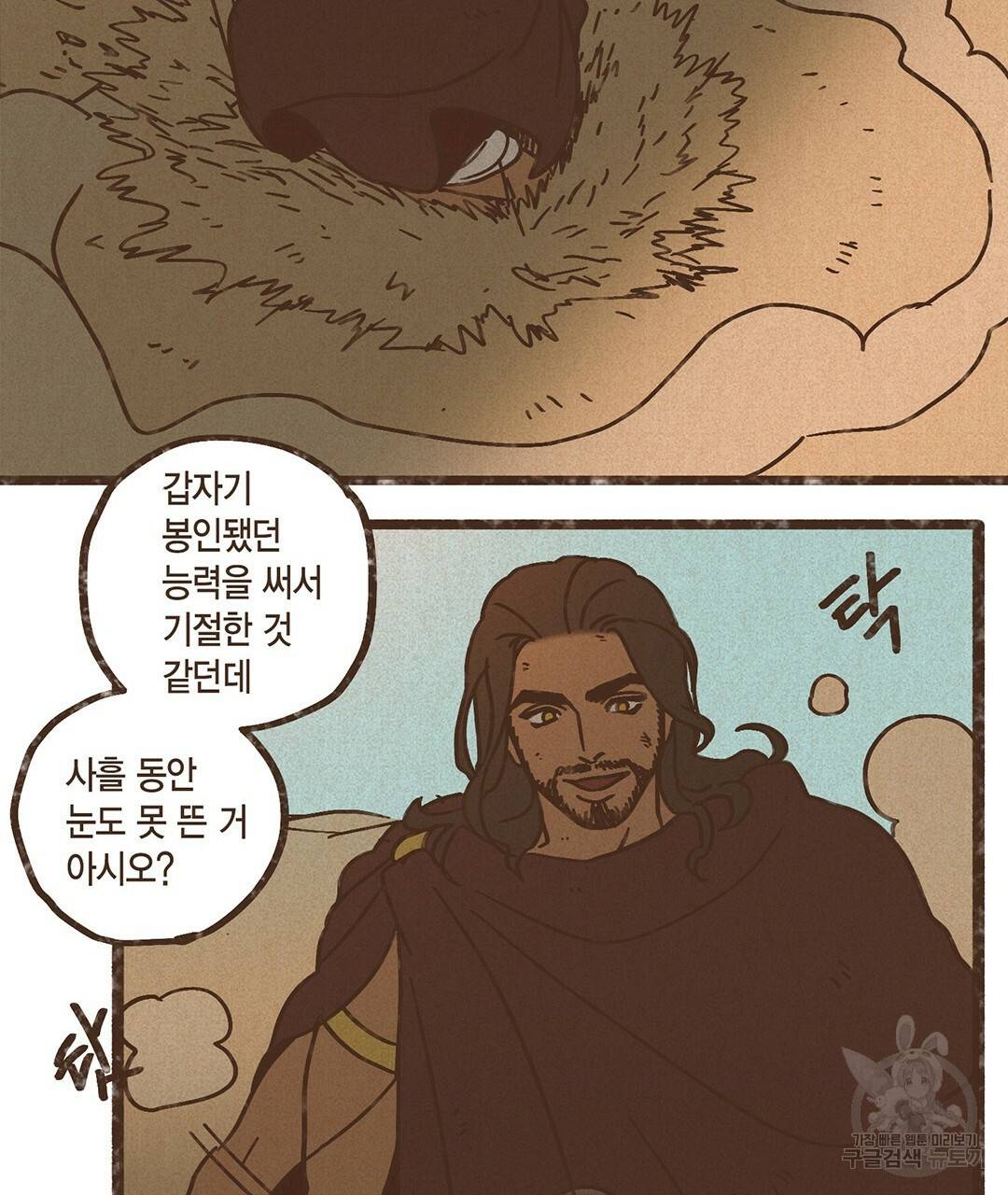 엔네아드(ENNEAD) 시즌2 27화 3