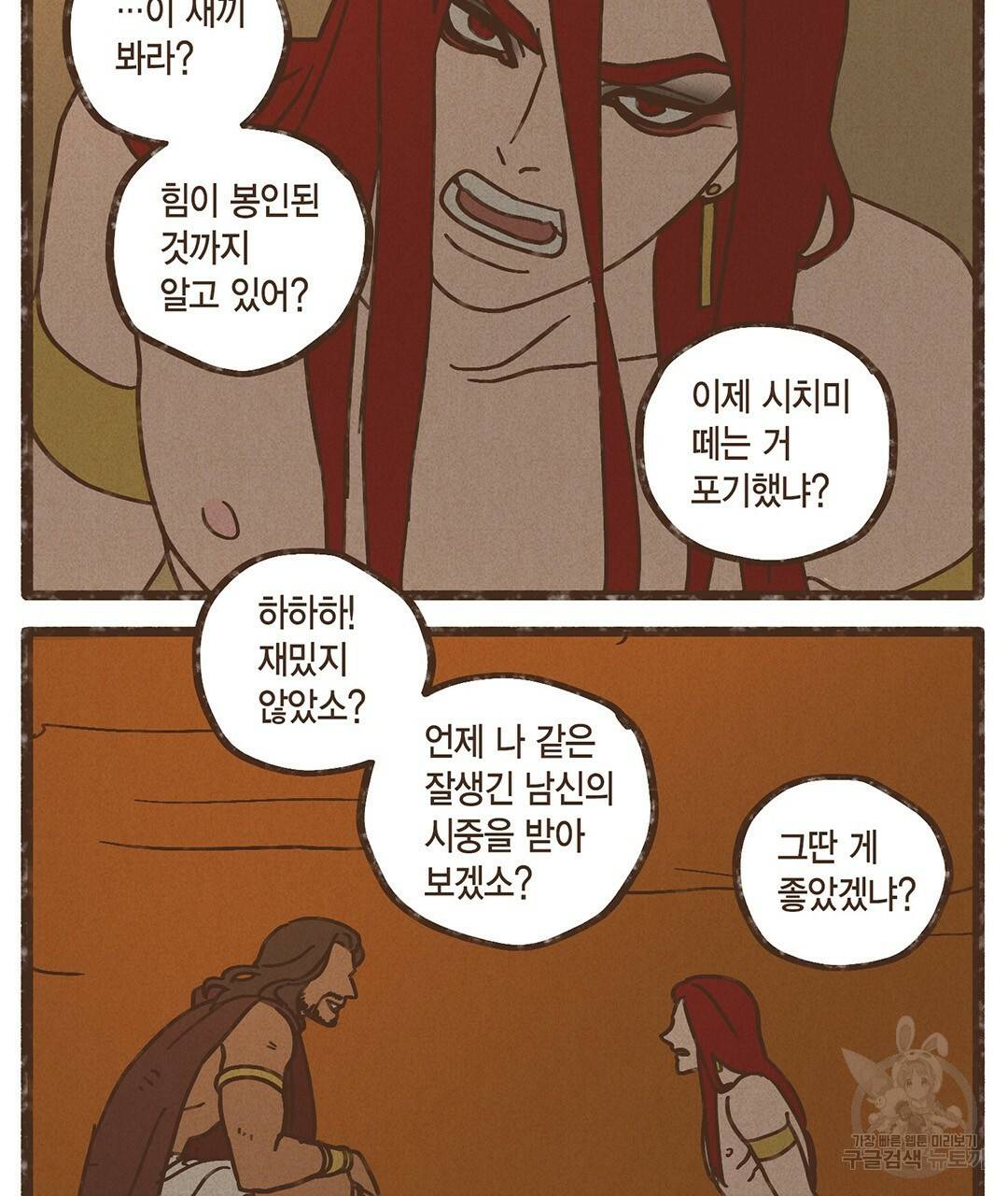 엔네아드(ENNEAD) 시즌2 27화 5