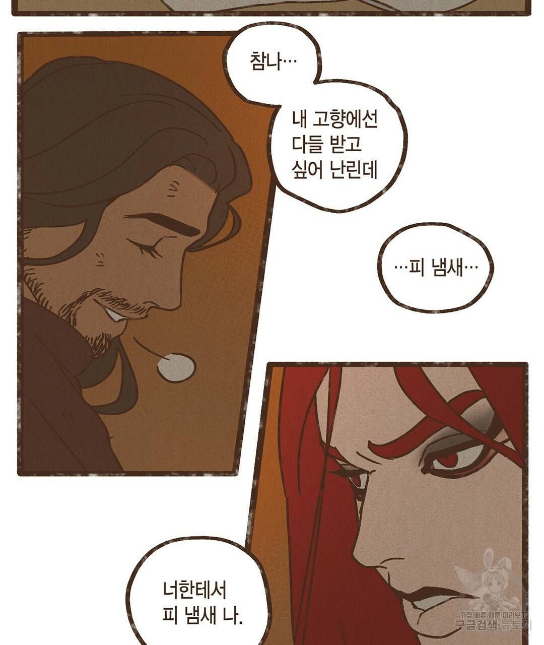 엔네아드(ENNEAD) 시즌2 27화 7