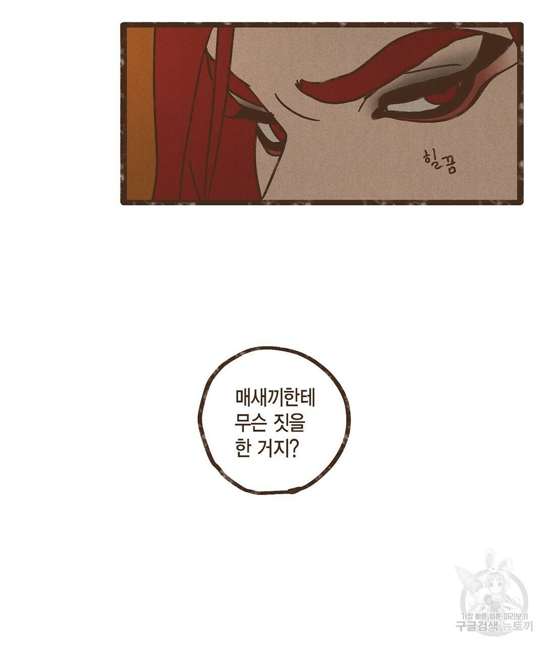 엔네아드(ENNEAD) 시즌2 27화 9