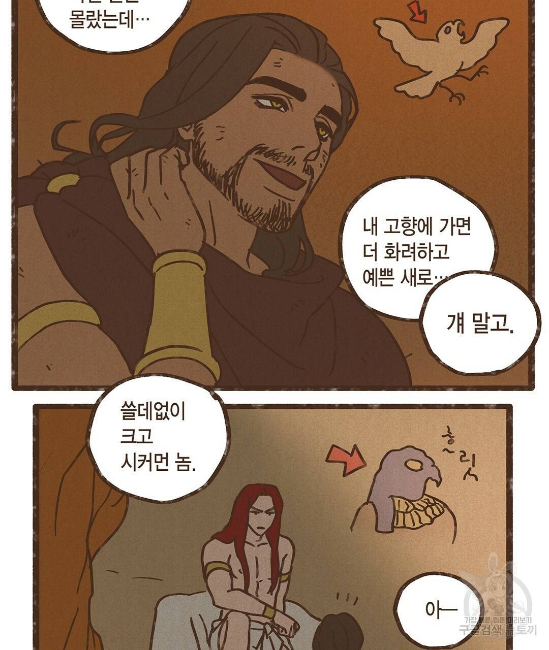 엔네아드(ENNEAD) 시즌2 27화 13