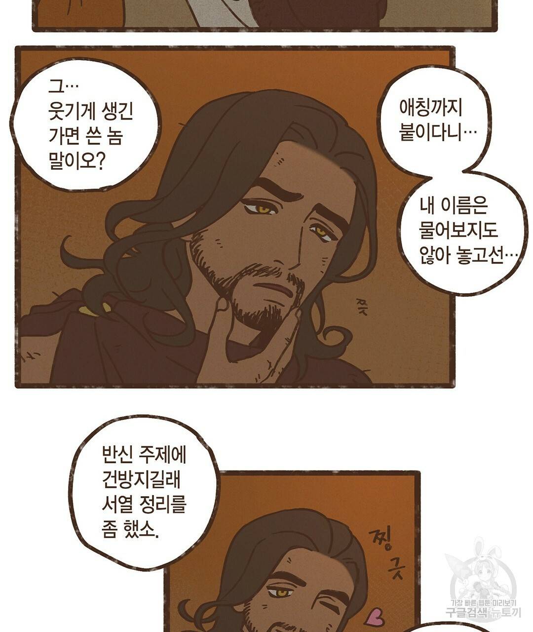 엔네아드(ENNEAD) 시즌2 27화 15