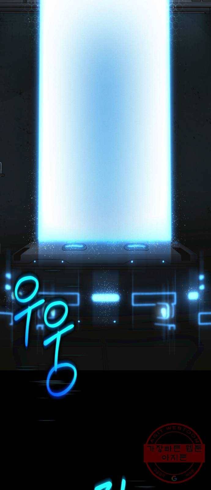 철수와 영희 이야기 1화 3