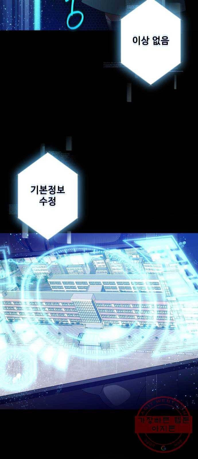 철수와 영희 이야기 1화 6