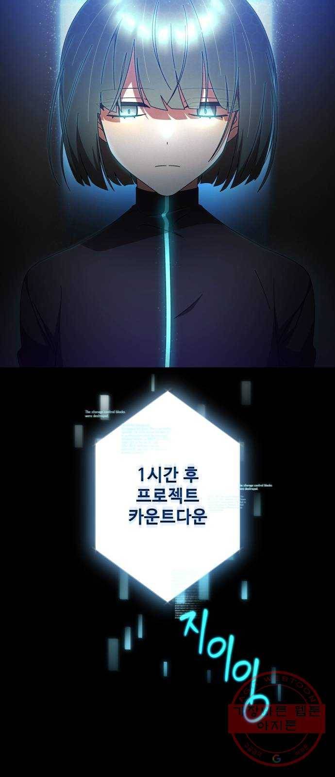 철수와 영희 이야기 1화 9