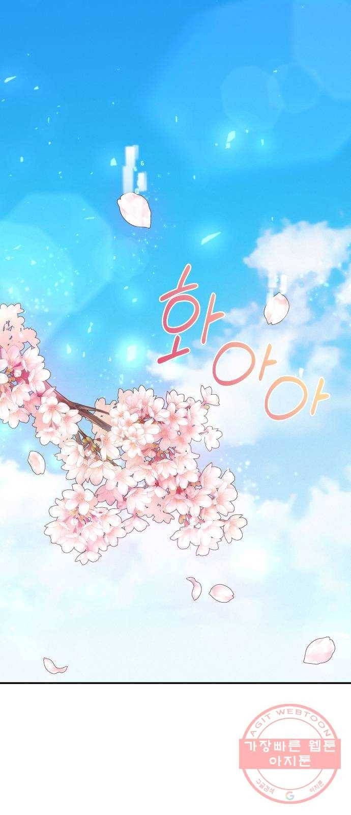 철수와 영희 이야기 1화 11