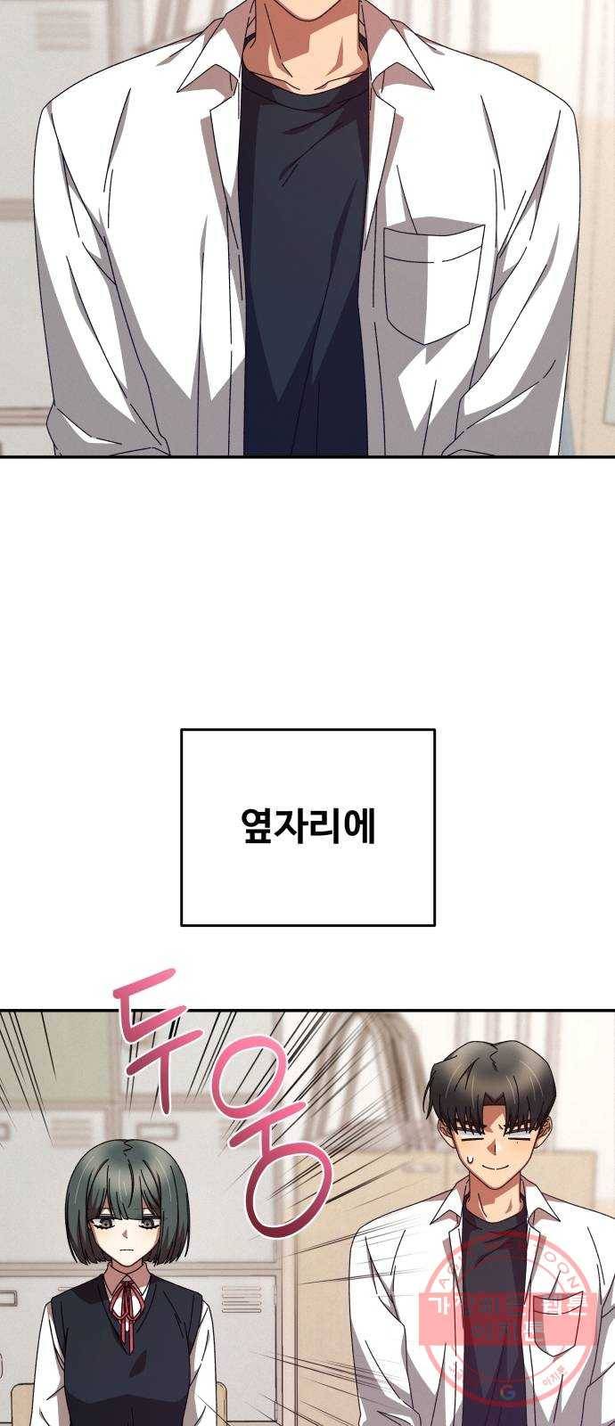 철수와 영희 이야기 1화 14