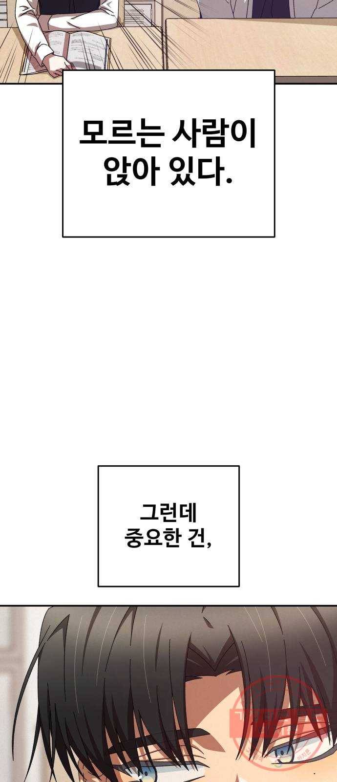 철수와 영희 이야기 1화 15