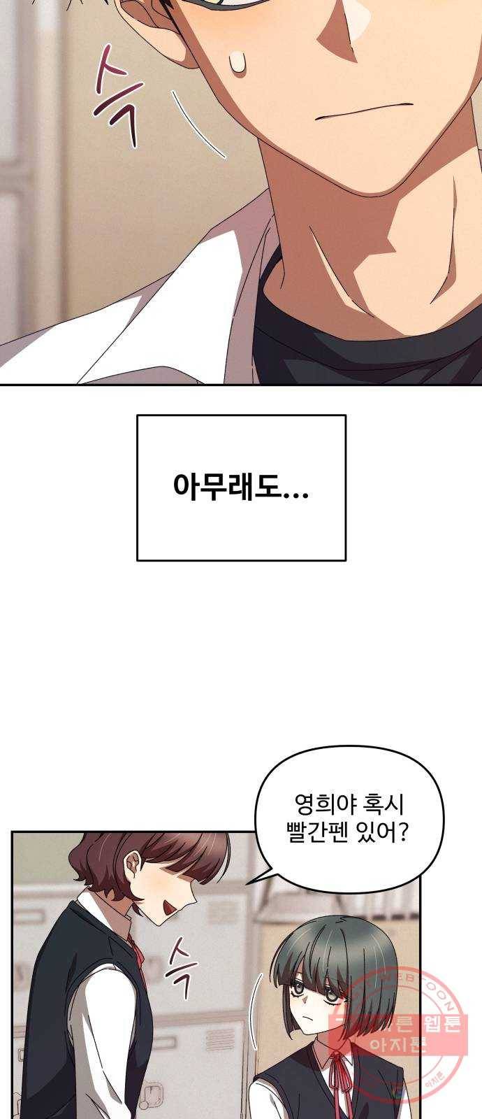 철수와 영희 이야기 1화 16