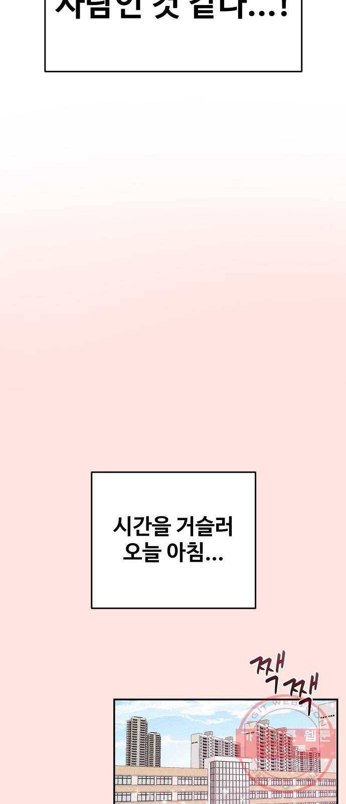 철수와 영희 이야기 1화 18