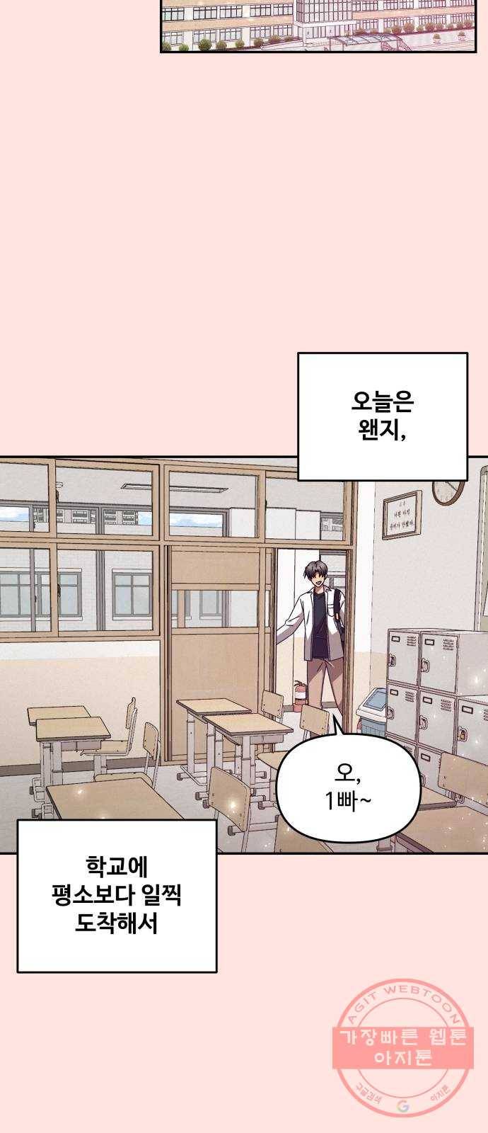 철수와 영희 이야기 1화 19