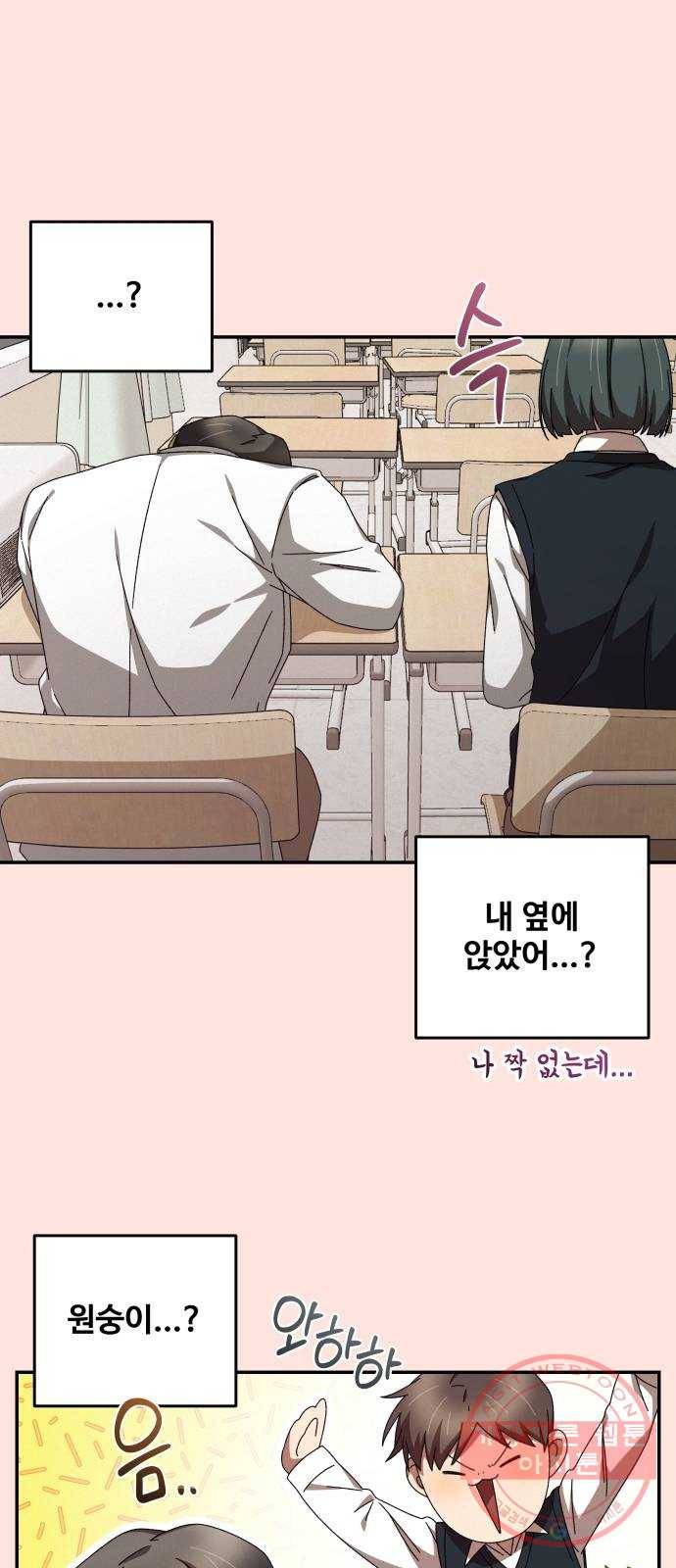 철수와 영희 이야기 1화 22
