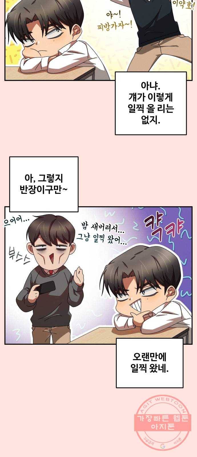철수와 영희 이야기 1화 23