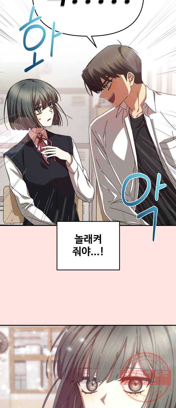 철수와 영희 이야기 1화 25