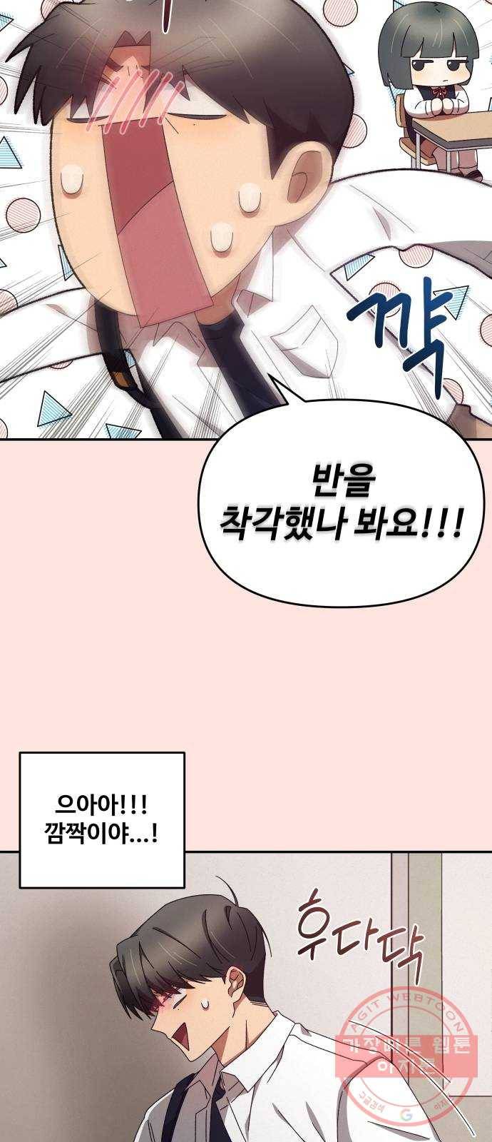 철수와 영희 이야기 1화 28