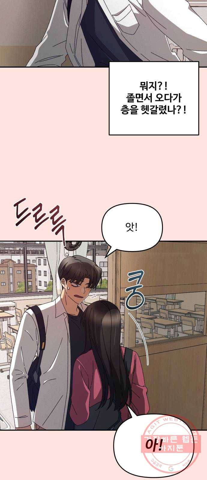 철수와 영희 이야기 1화 29