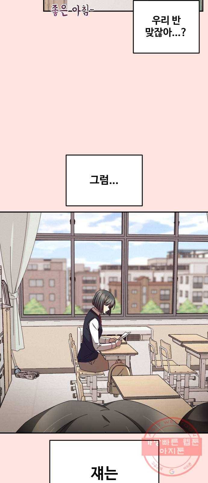 철수와 영희 이야기 1화 32