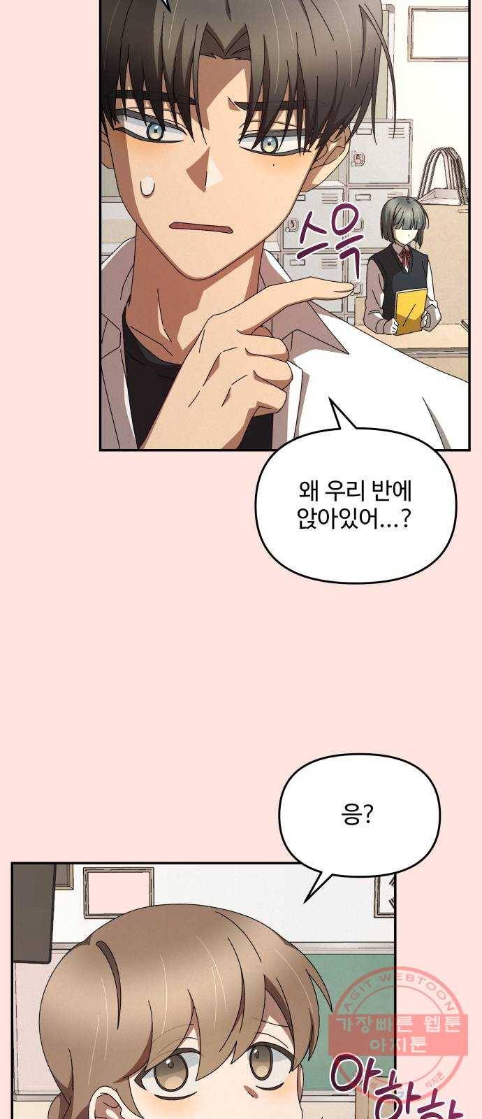 철수와 영희 이야기 1화 35