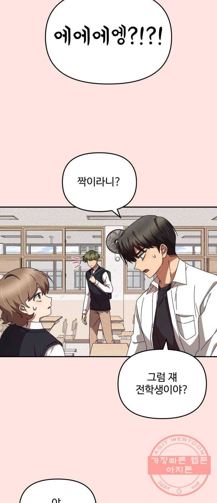 철수와 영희 이야기 1화 38