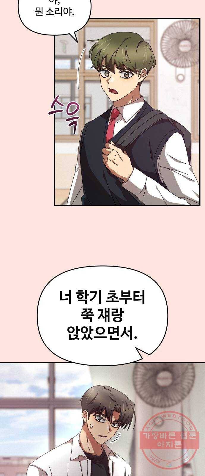 철수와 영희 이야기 1화 39