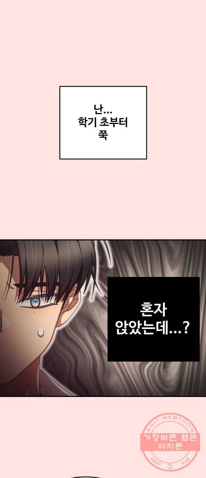 철수와 영희 이야기 1화 41