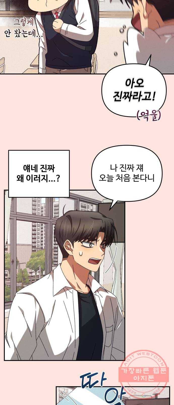 철수와 영희 이야기 1화 43