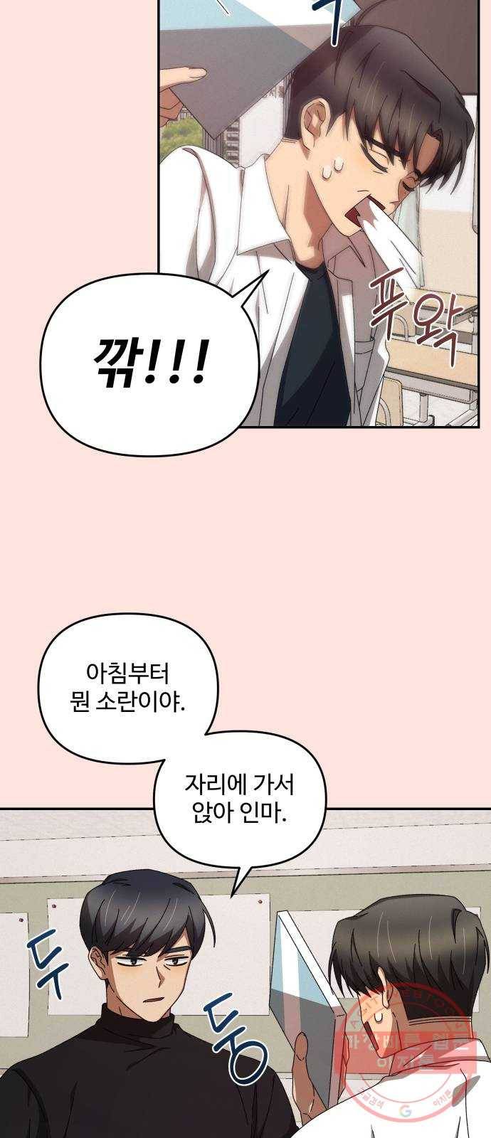 철수와 영희 이야기 1화 44