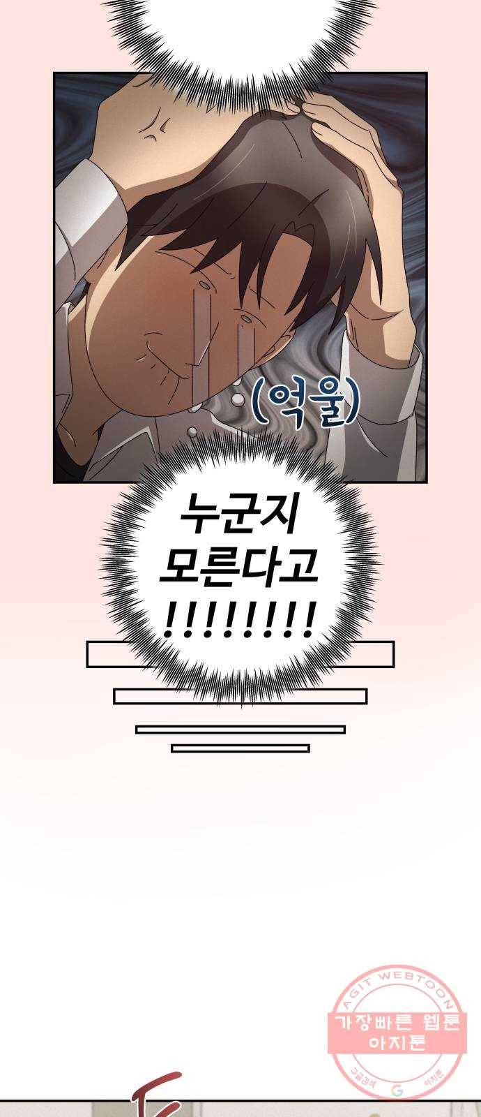 철수와 영희 이야기 1화 49