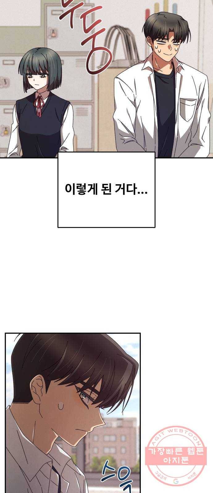 철수와 영희 이야기 1화 50