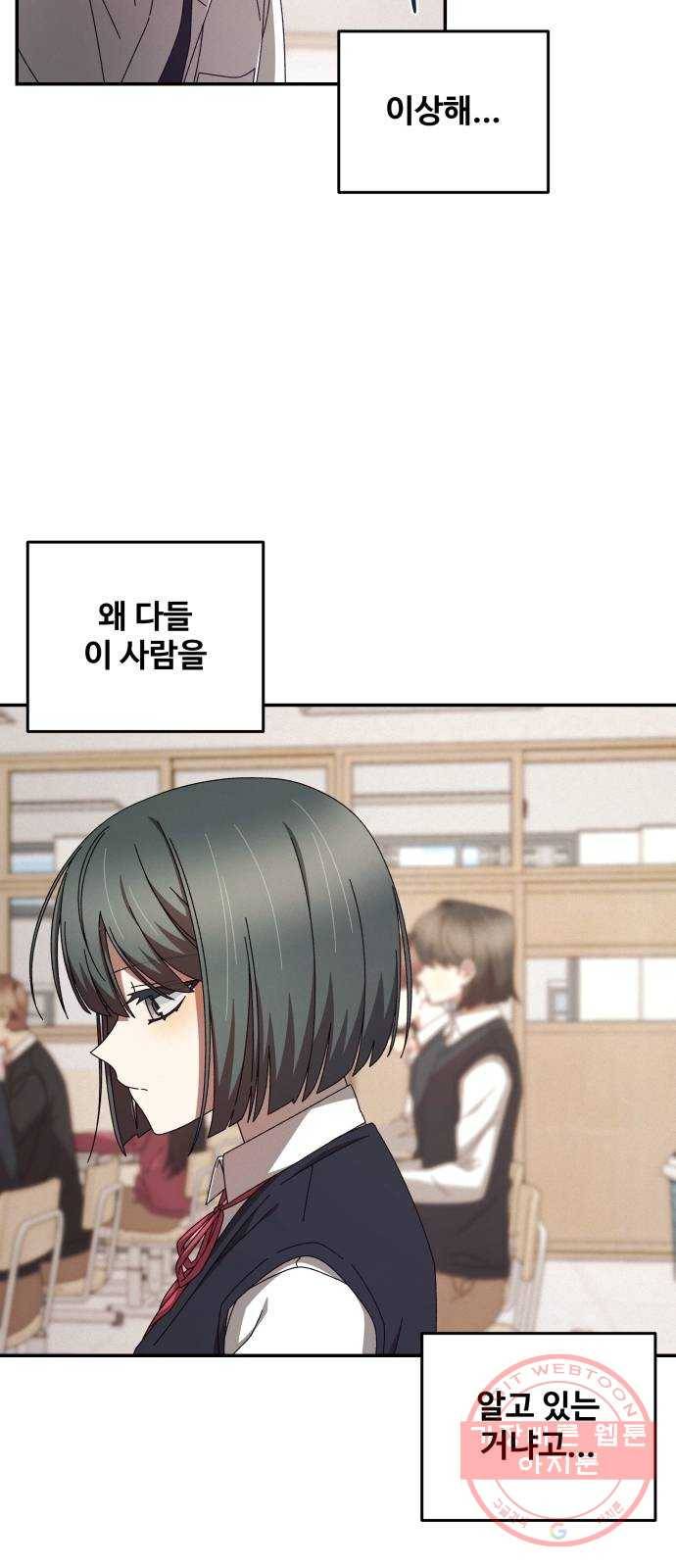 철수와 영희 이야기 1화 51