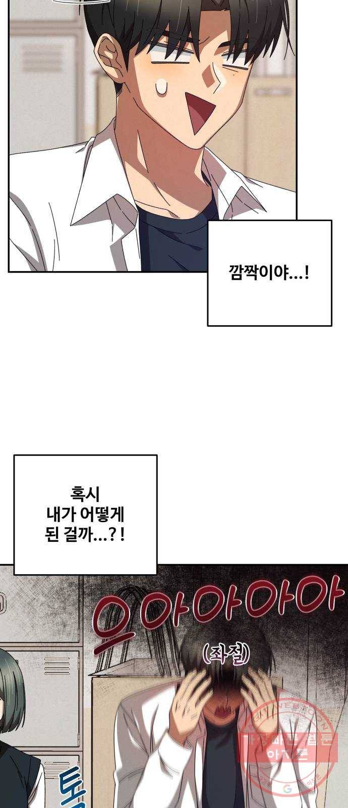 철수와 영희 이야기 1화 53