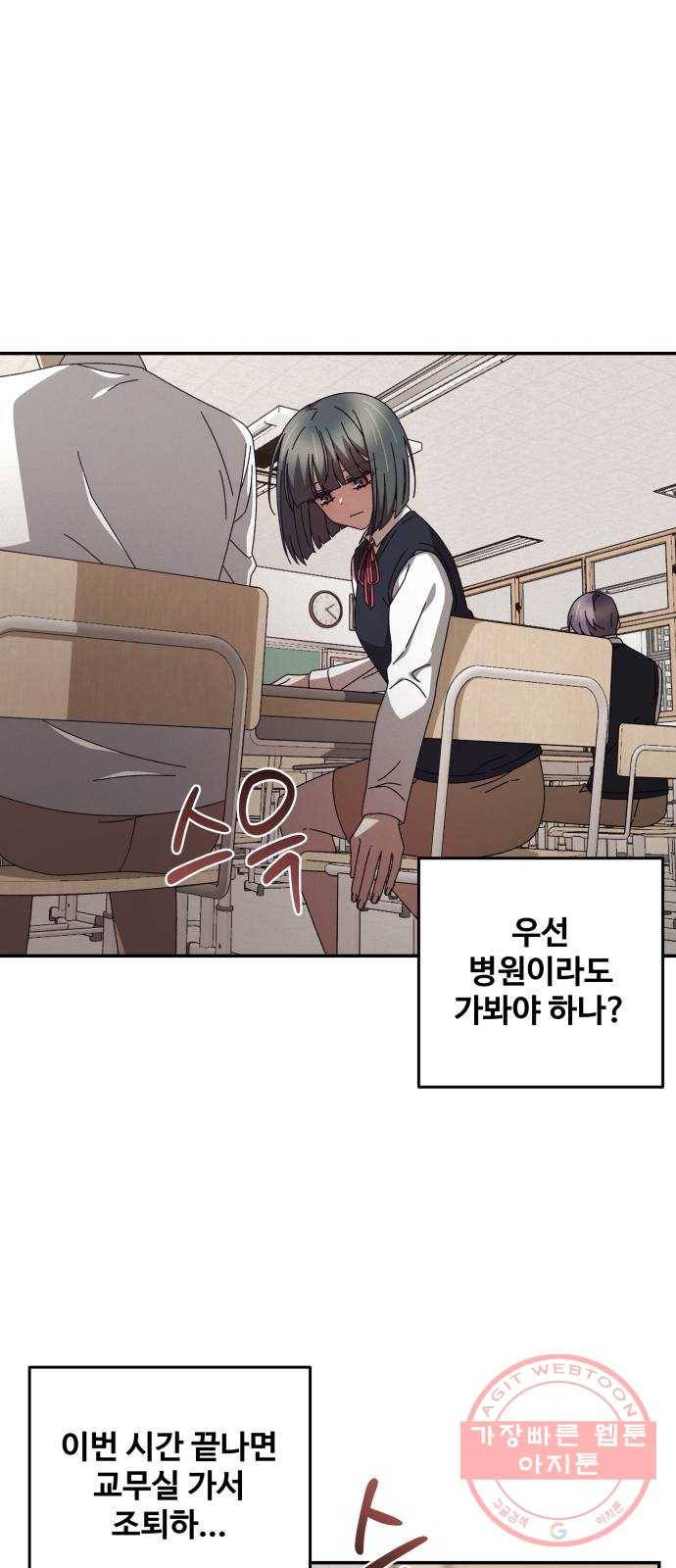 철수와 영희 이야기 1화 55