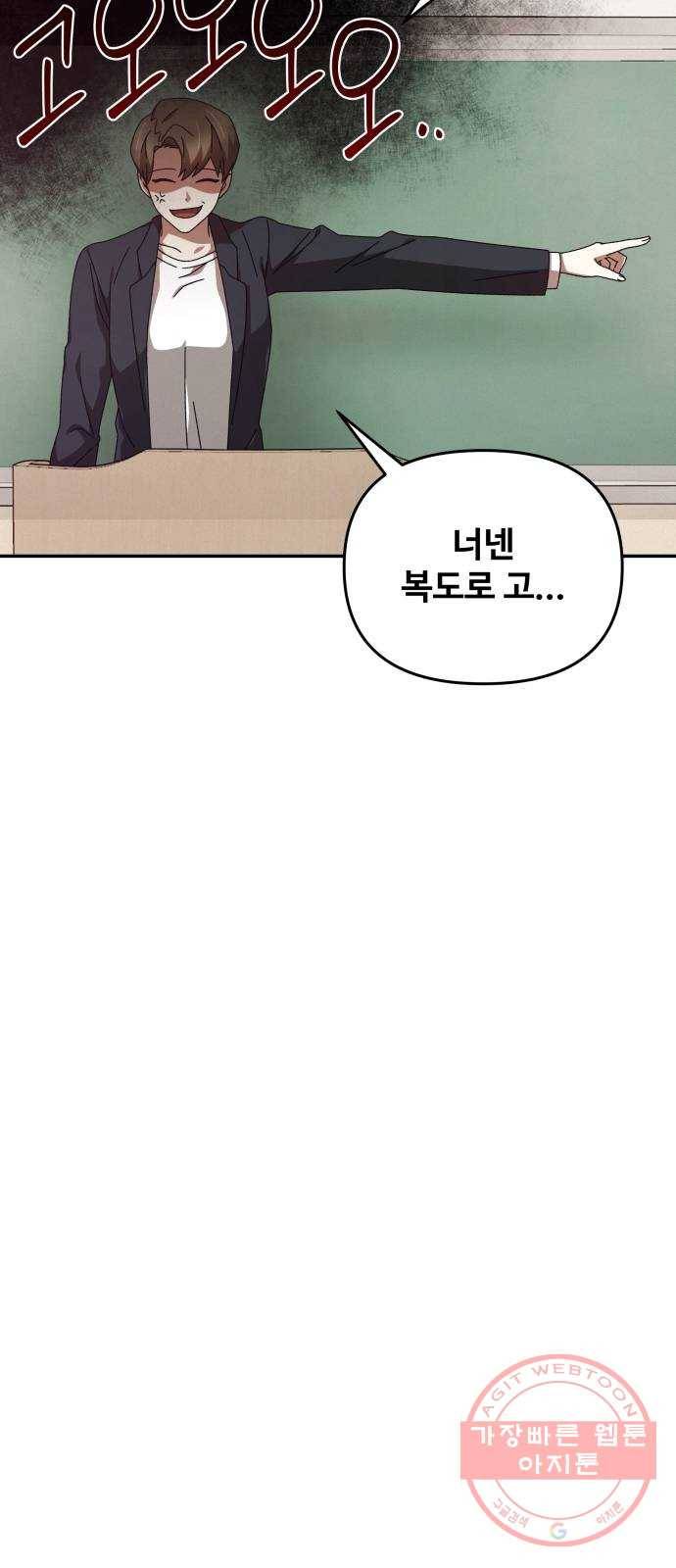 철수와 영희 이야기 1화 59