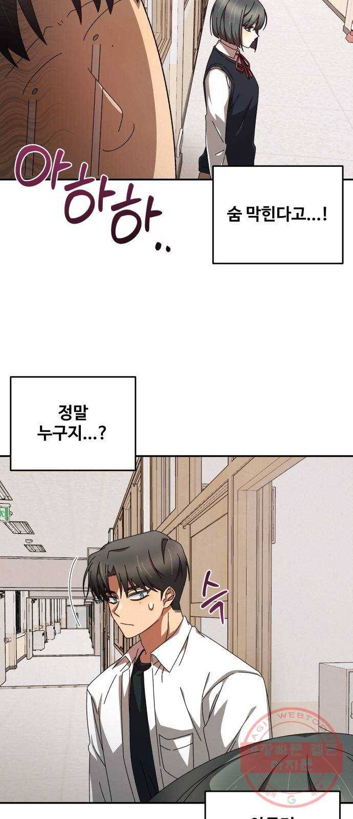 철수와 영희 이야기 1화 61