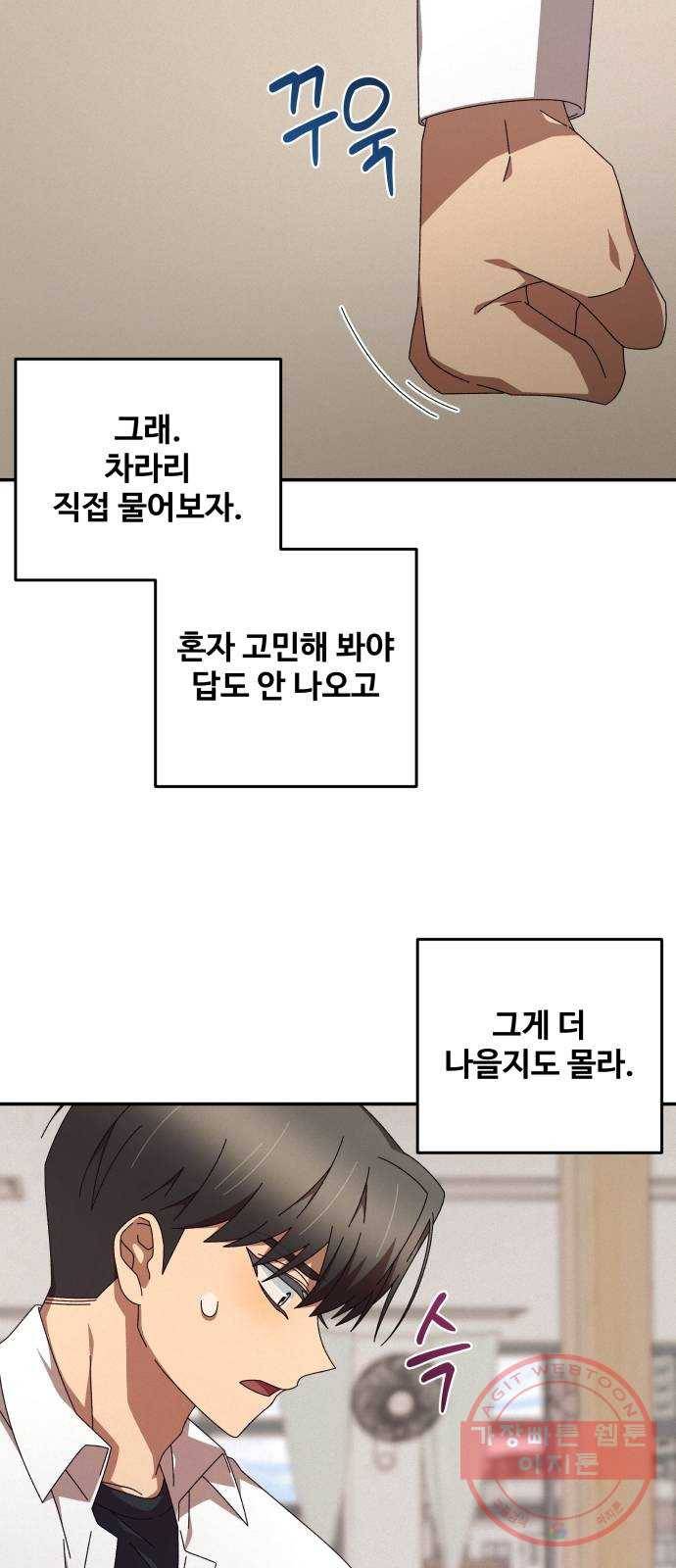 철수와 영희 이야기 1화 66