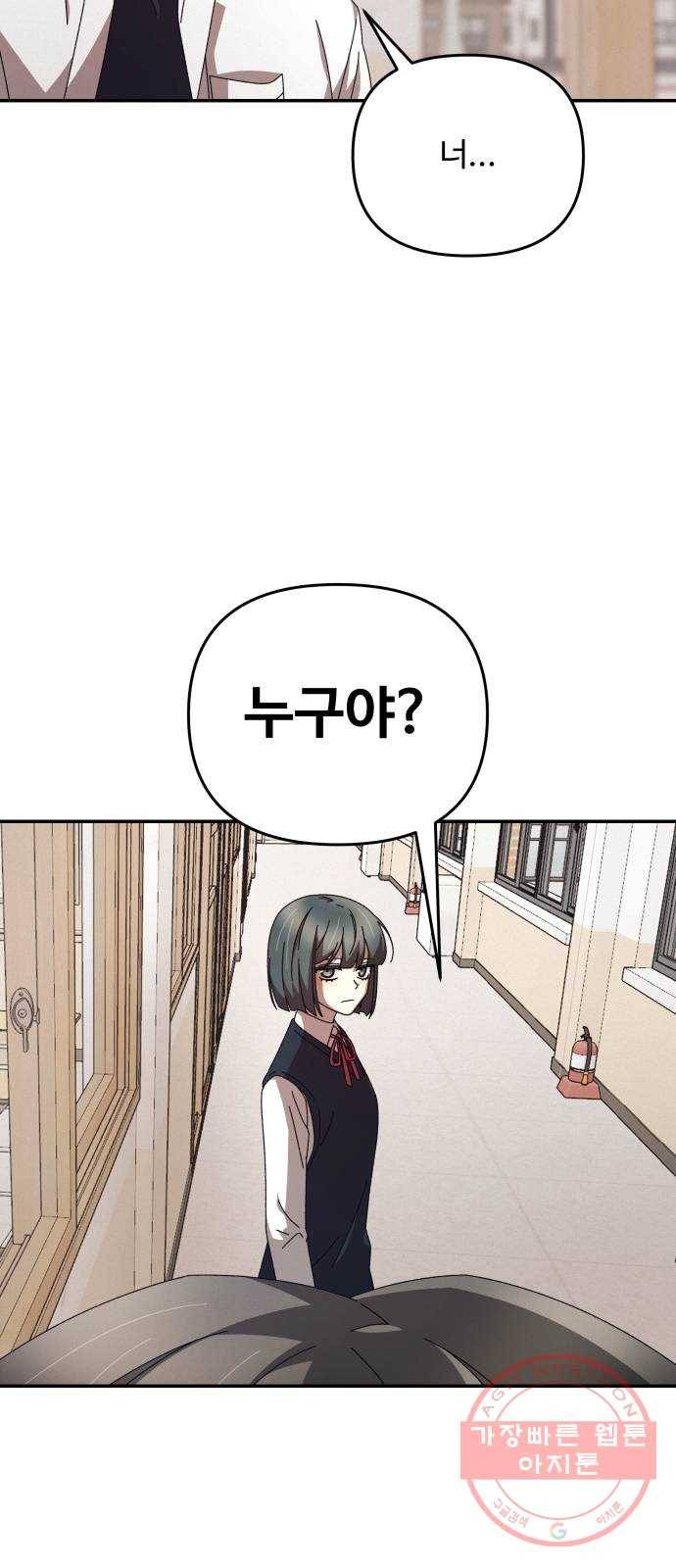 철수와 영희 이야기 1화 67