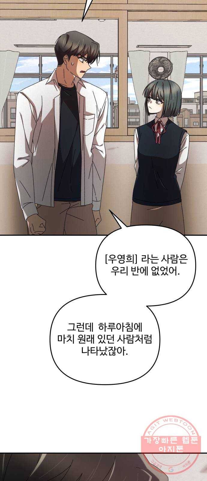 철수와 영희 이야기 1화 69