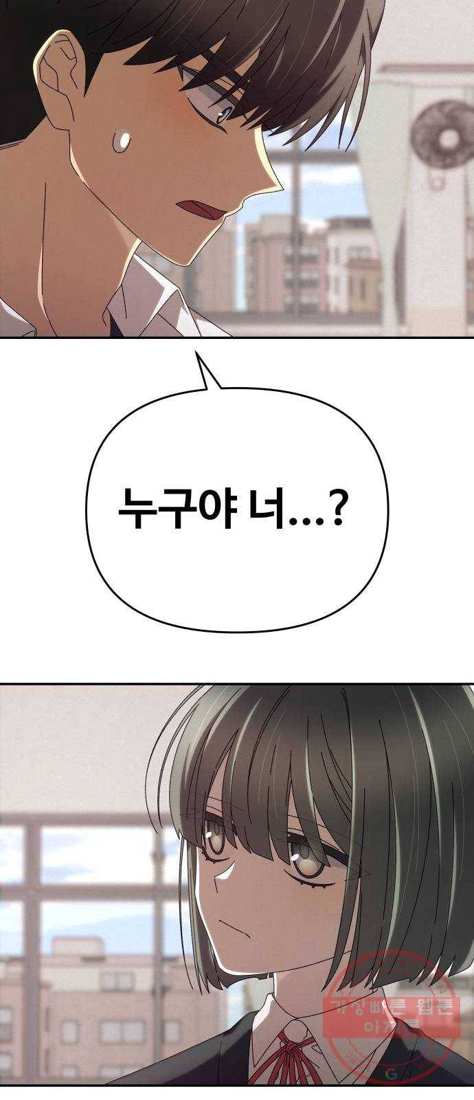철수와 영희 이야기 1화 70