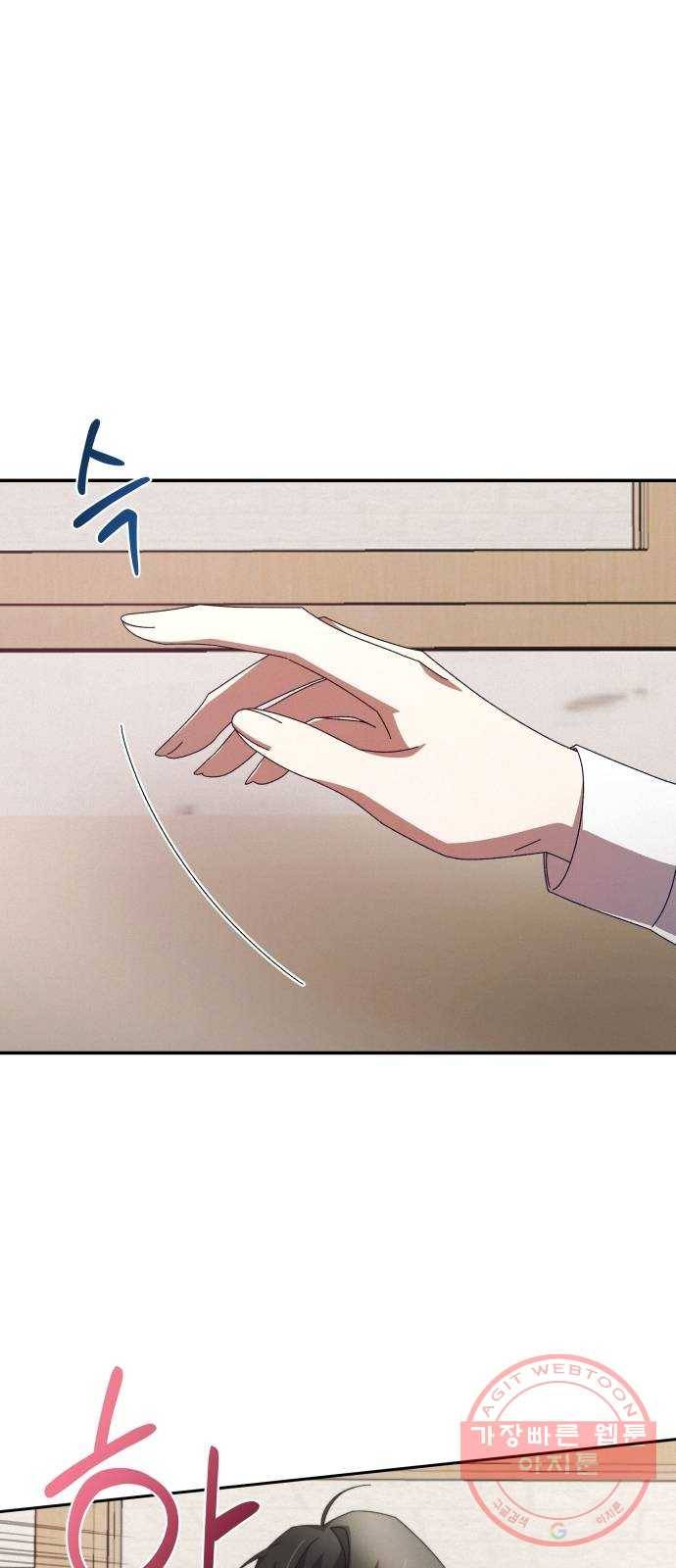 철수와 영희 이야기 1화 71