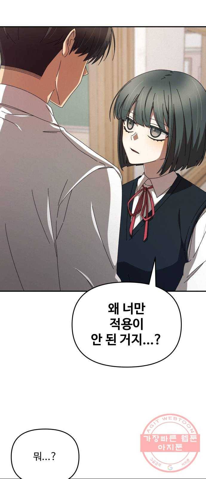 철수와 영희 이야기 1화 76